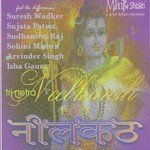 Tri Netra Neelkanth - Brahmakumari Damini Song Download
